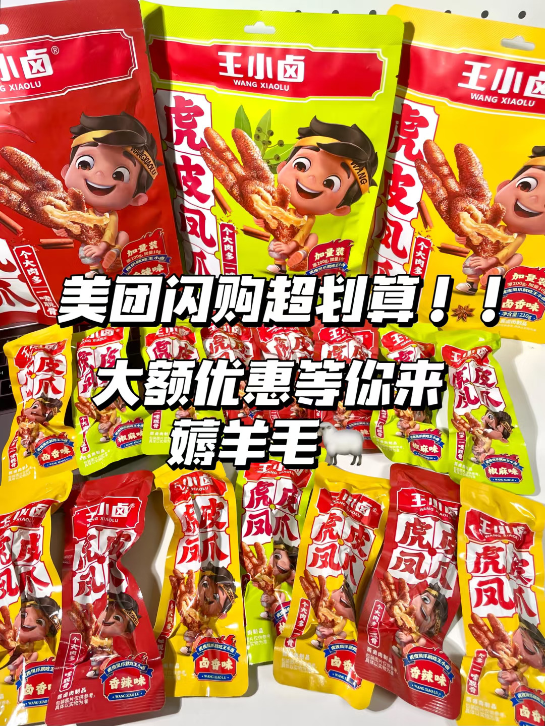全网虎皮凤爪都给我按这个标准卷起来