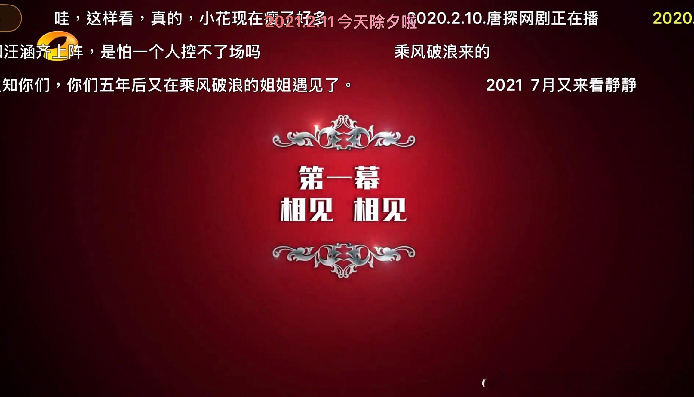 «偶像来了»复活，其实制作难度还挺大的。这个节目的模式和故事其实是2015🥭所