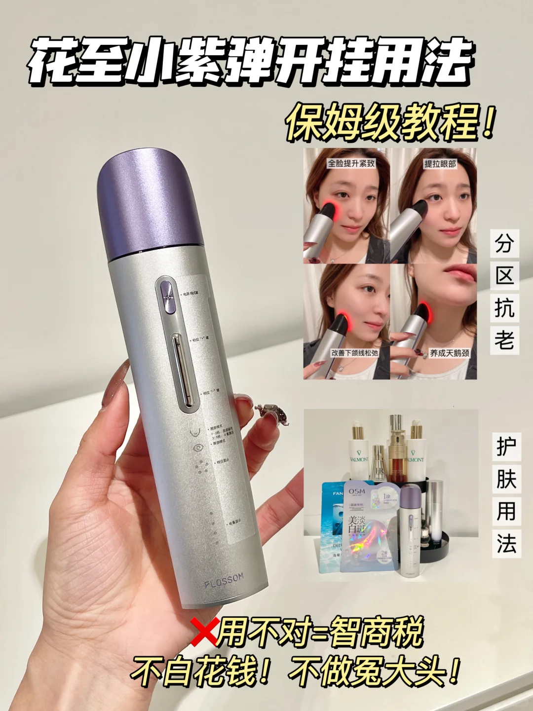 人生真爱美容仪！私藏开挂用法总结！