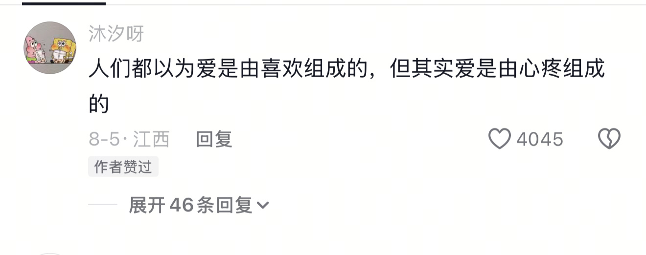 我大彻大悟 
