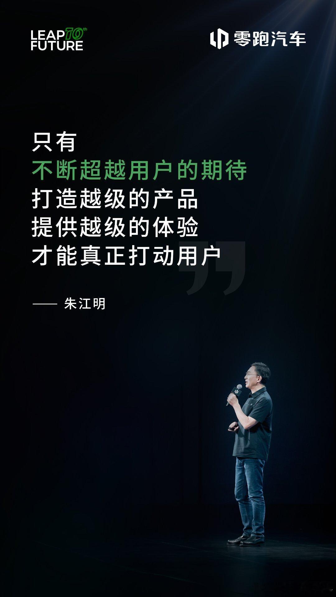 坚持全域自研，坚持科技普惠零跑十年，从不被看好到越来越好零跑C11为什么超25万