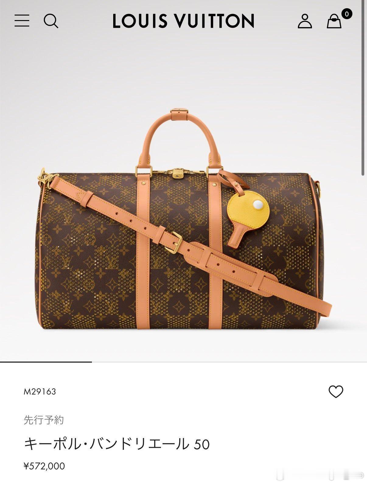 水谷隼：LV的新作带有乒乓球拍挂件，这绝对是受到勒布伦的影响吧⁉️🏓犹豫要不要