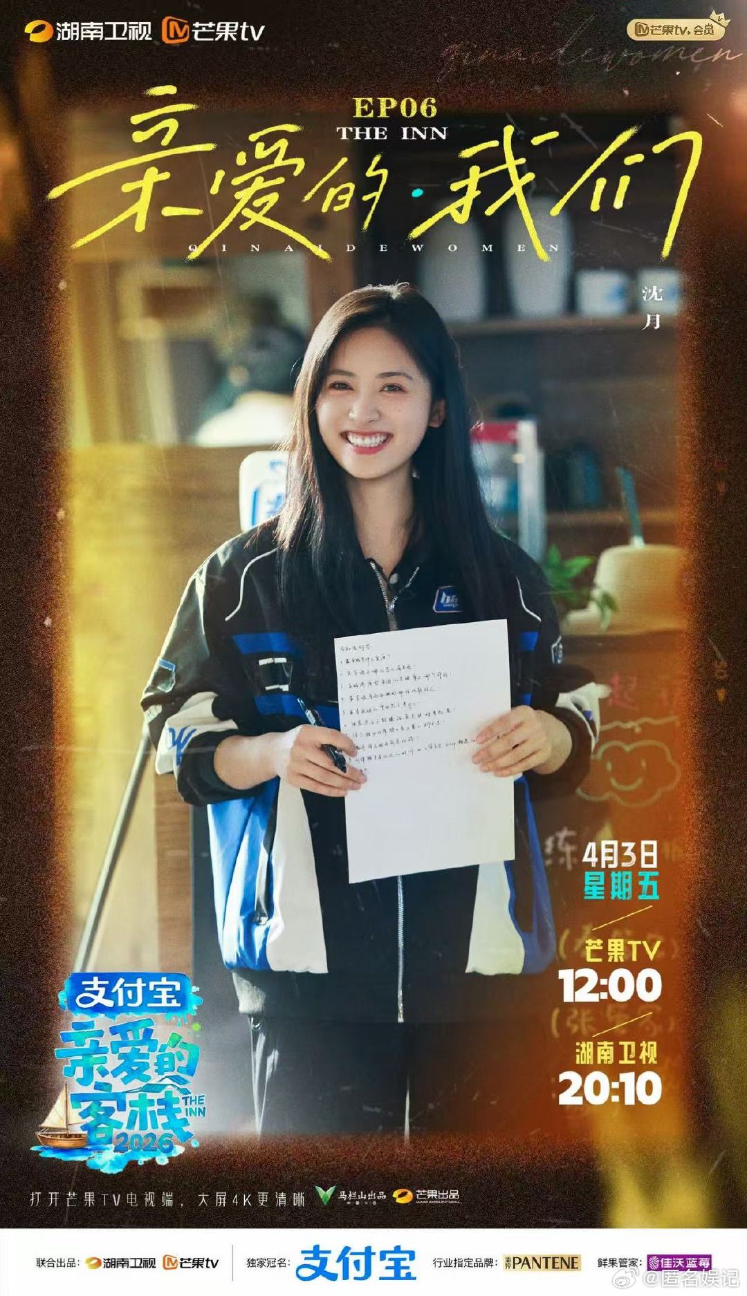 什么时候哭泣要被归训了沈月说出我的少女心事亲爱的客栈想哭就哭，不用隐忍不用解释，