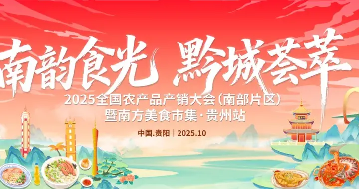 逛吃全国农产品产销大会！@吃货们 这些美食不容错过