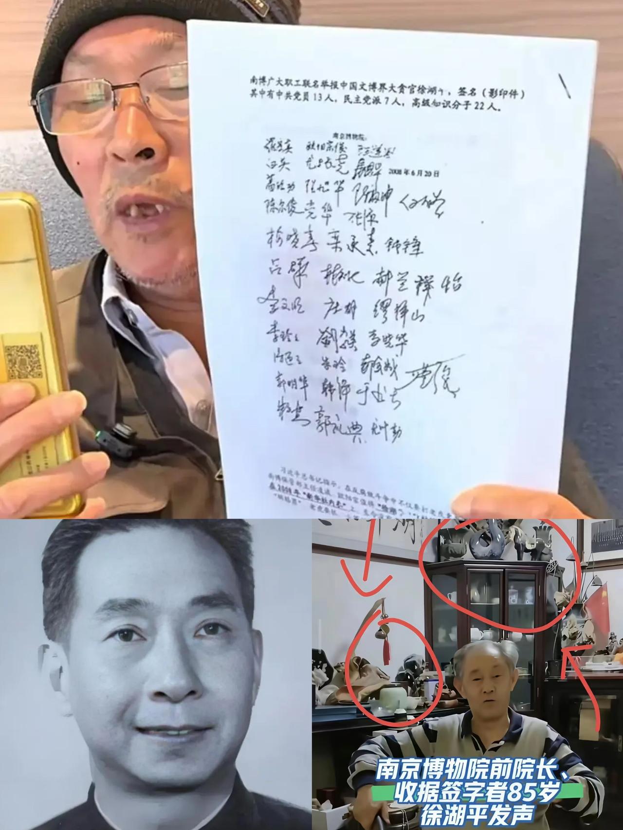 想想真是讽刺，如果不是南博的事被捅出来。

80岁的徐湖平能安享晚年，儿子也不会