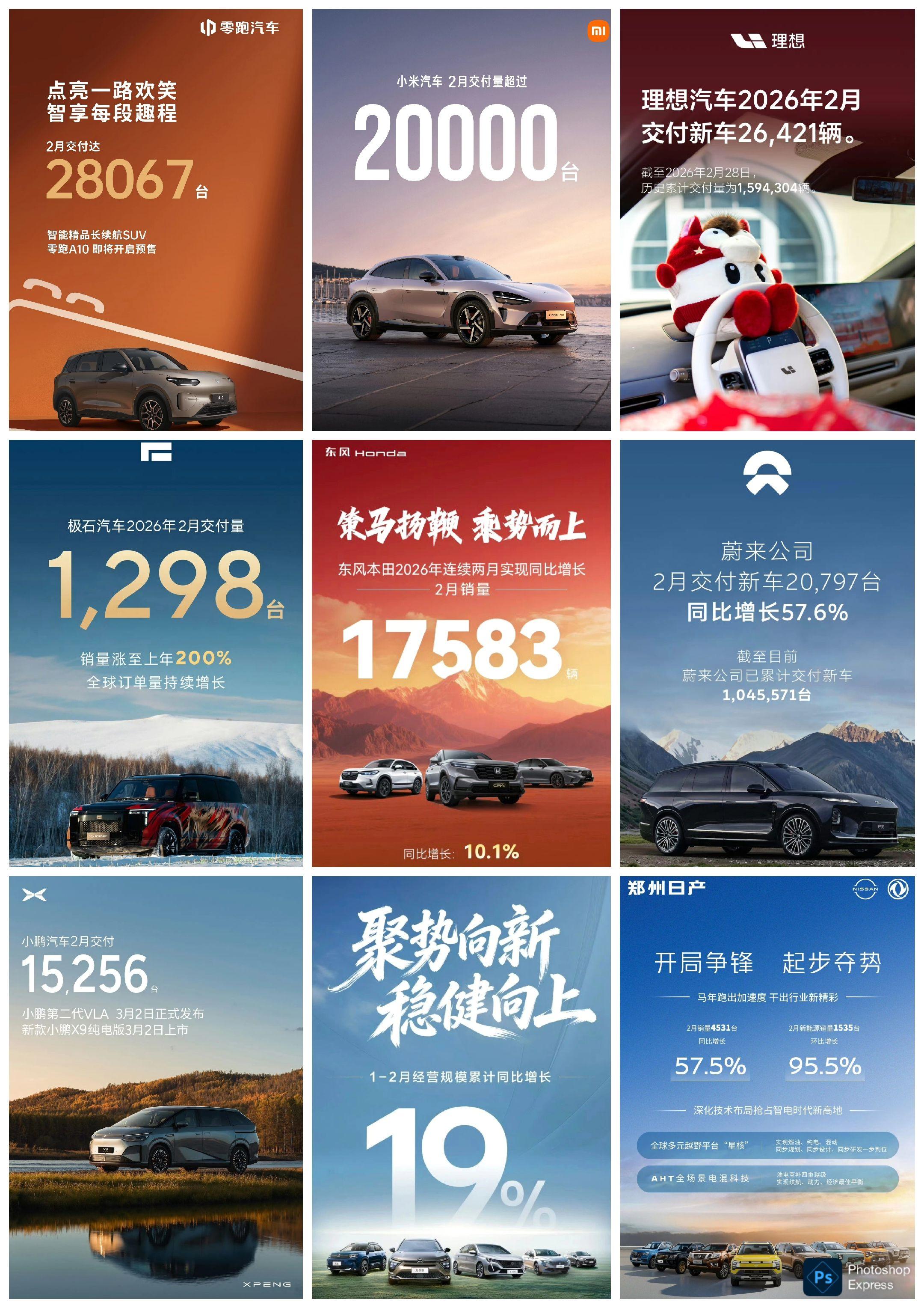 惨淡的2月，看看各大汽车品牌2026年2月的销量吧。  春节假期，上班...