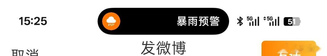 广西你能不能别下雨了 