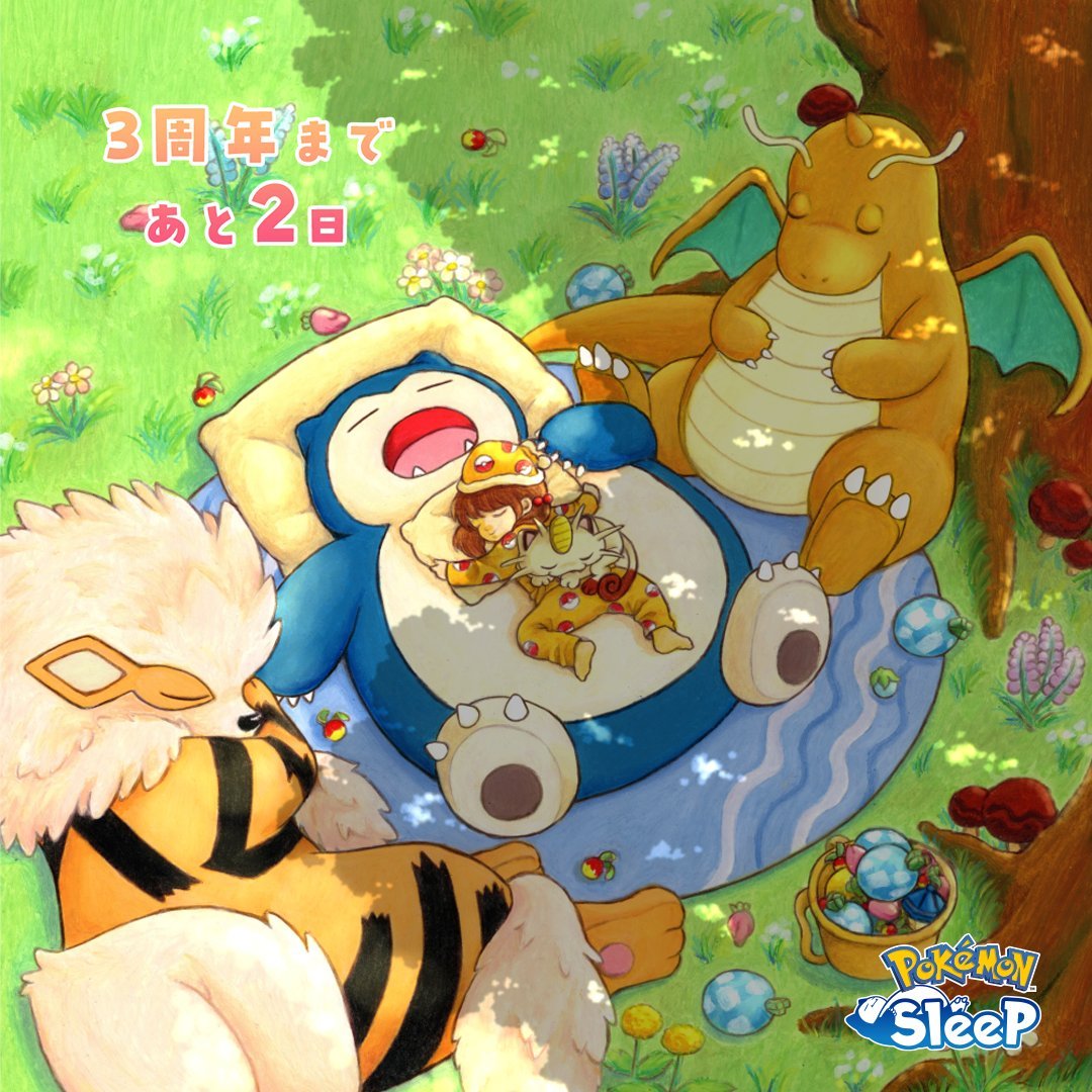 🎈 宝可梦Sleep 3周年 倒计时纪念插图🎨今天是由漫画《豆吉豆子的家里蹲