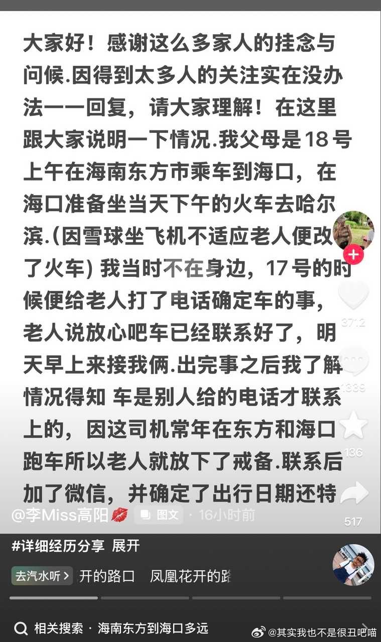 测报可以求扩散吗一老人给自家小猫单独包了车，无良司机私自拉客把小猫放闷热后备箱活