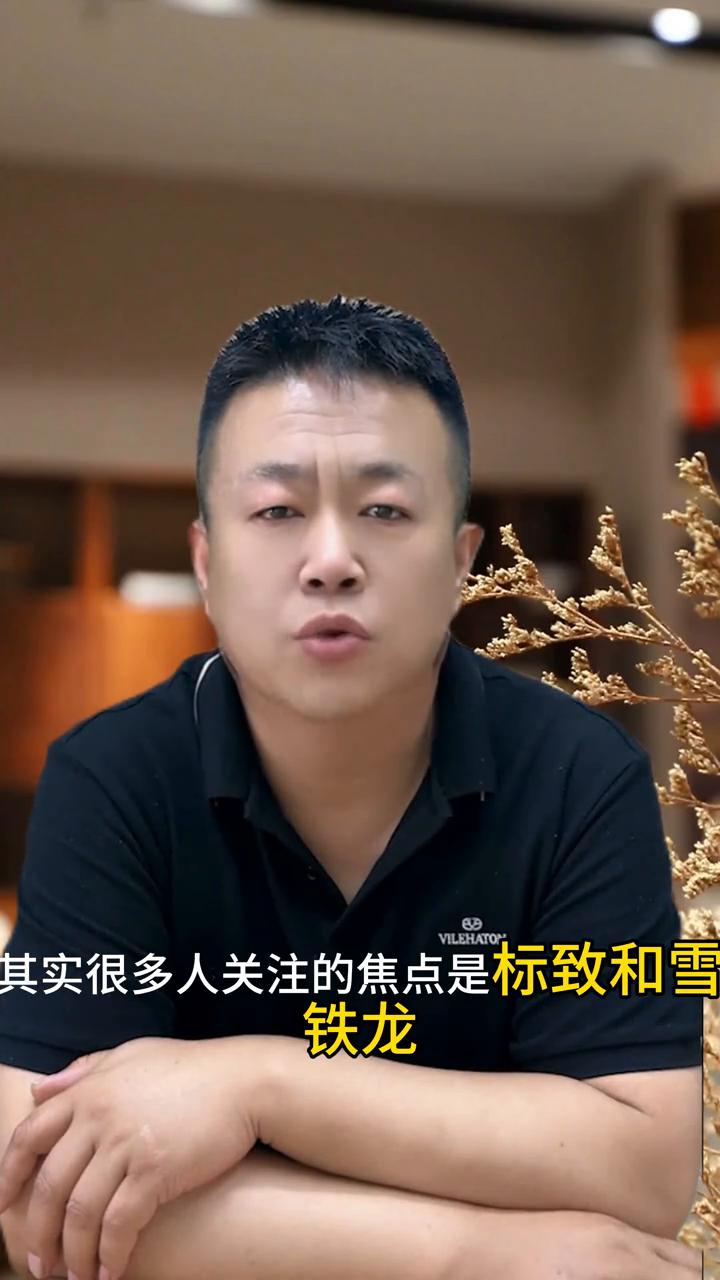 新款的法系凡尔赛不烧机油是真的吗？
关于法系车凡尔赛会不会烧机油，其实很多人关注