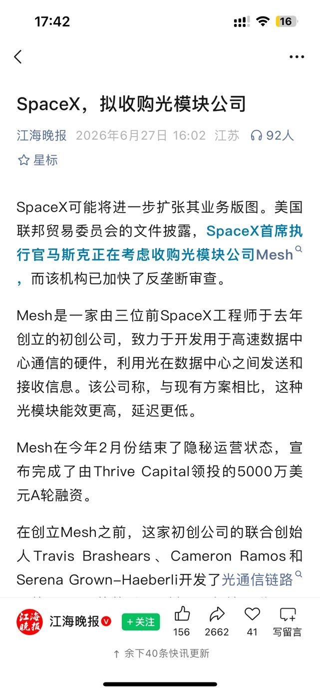 老马也要开始进攻光模块了加入伟大的进化吧又是一个cpo的利好a股