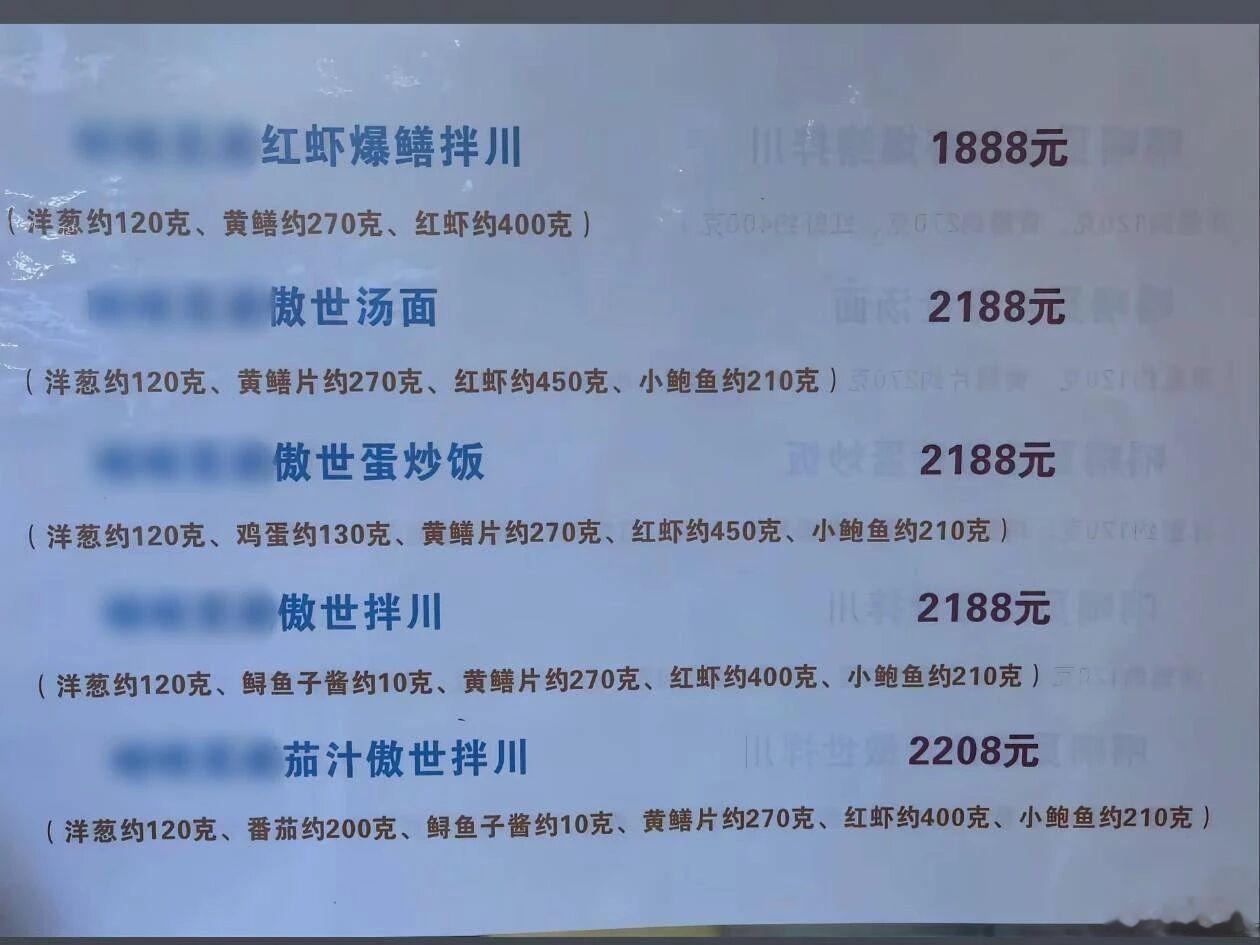 2188元一碗面日均卖出几十碗不仅有2188的面，还有同价位的炒饭，店里最贵的面