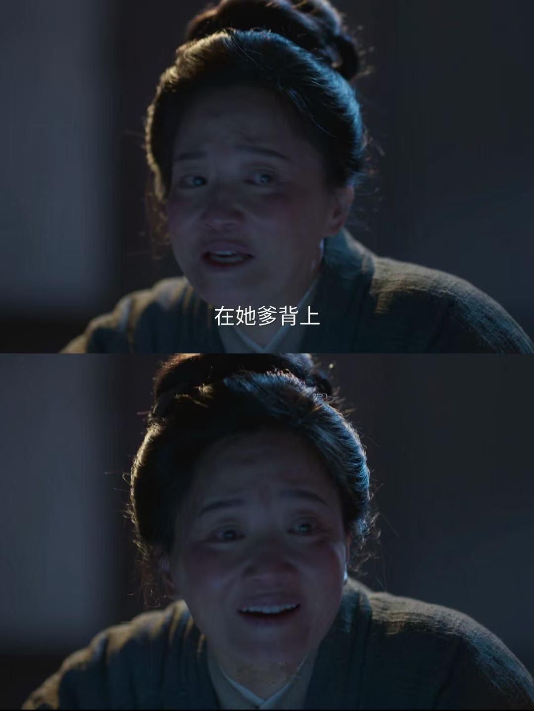 郭柯宇看向女儿的那几秒 女导演镜头下的女性力量，柔软又有重量，这段戏太震撼。兰香