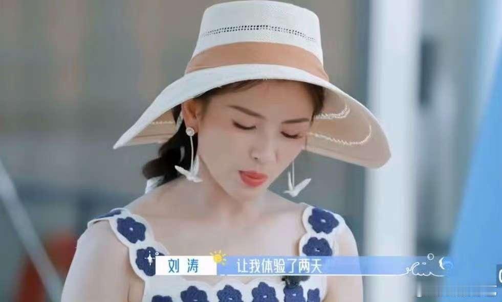 刘涛草帽造型梦回欢乐颂海角88号刘涛草帽造型梦回欢乐颂！《海角 88 号》里刘涛