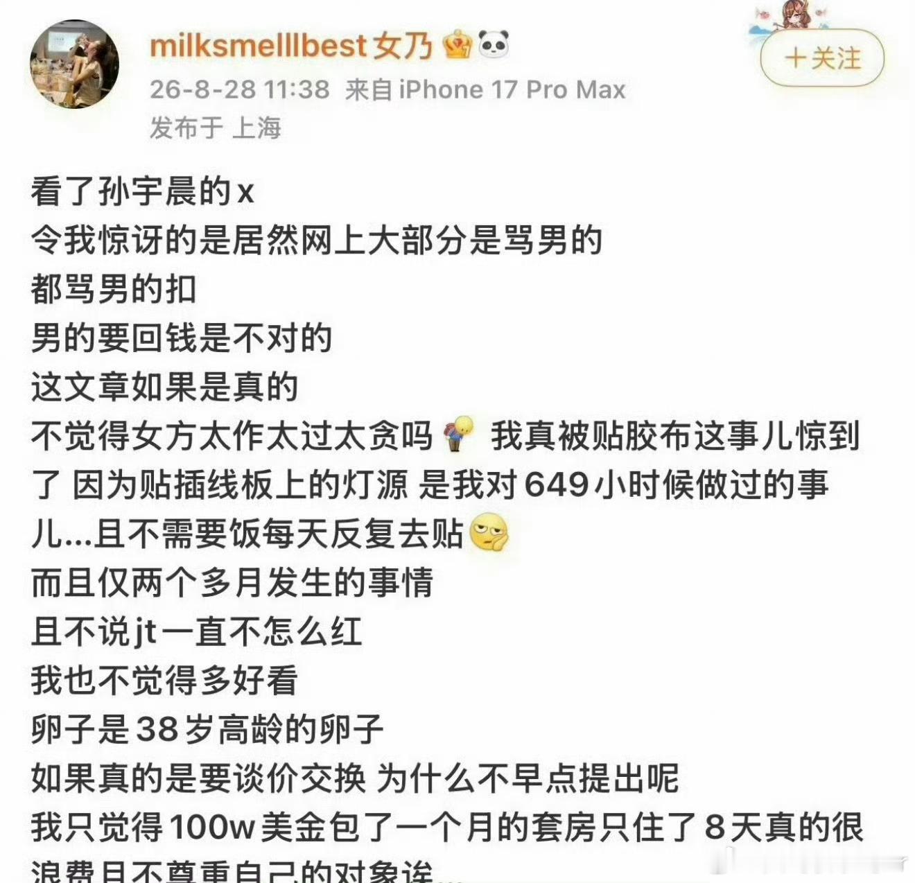 张大奕 景甜我的妈呀这位大姐还好意思评判别人的感情景甜这个瓜这几天其实没太看但是