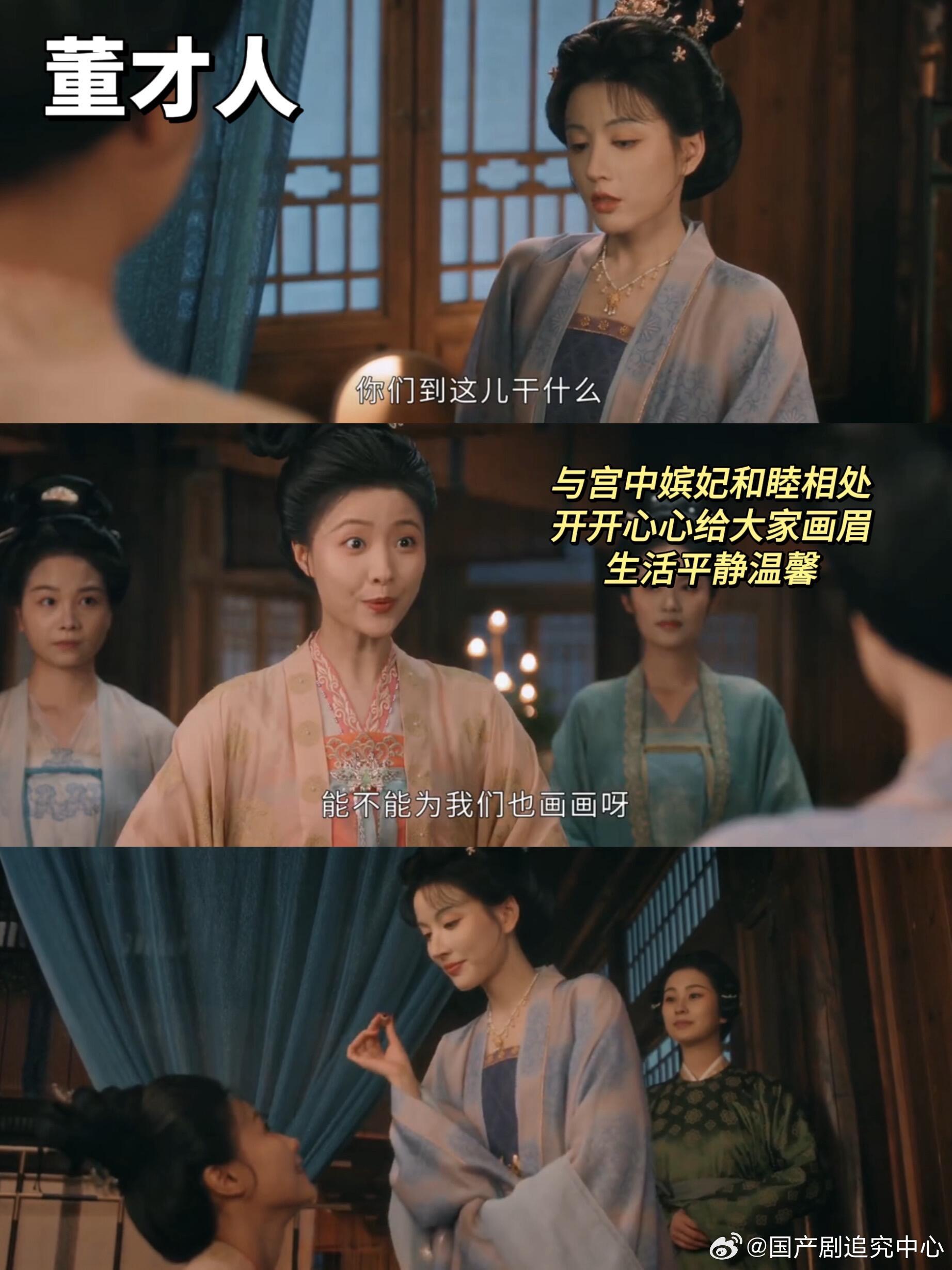 唐宫结局是懂伏笔回收的 最动人的是董才人的结局！没等来帝王的爱，却拥有了真心相伴