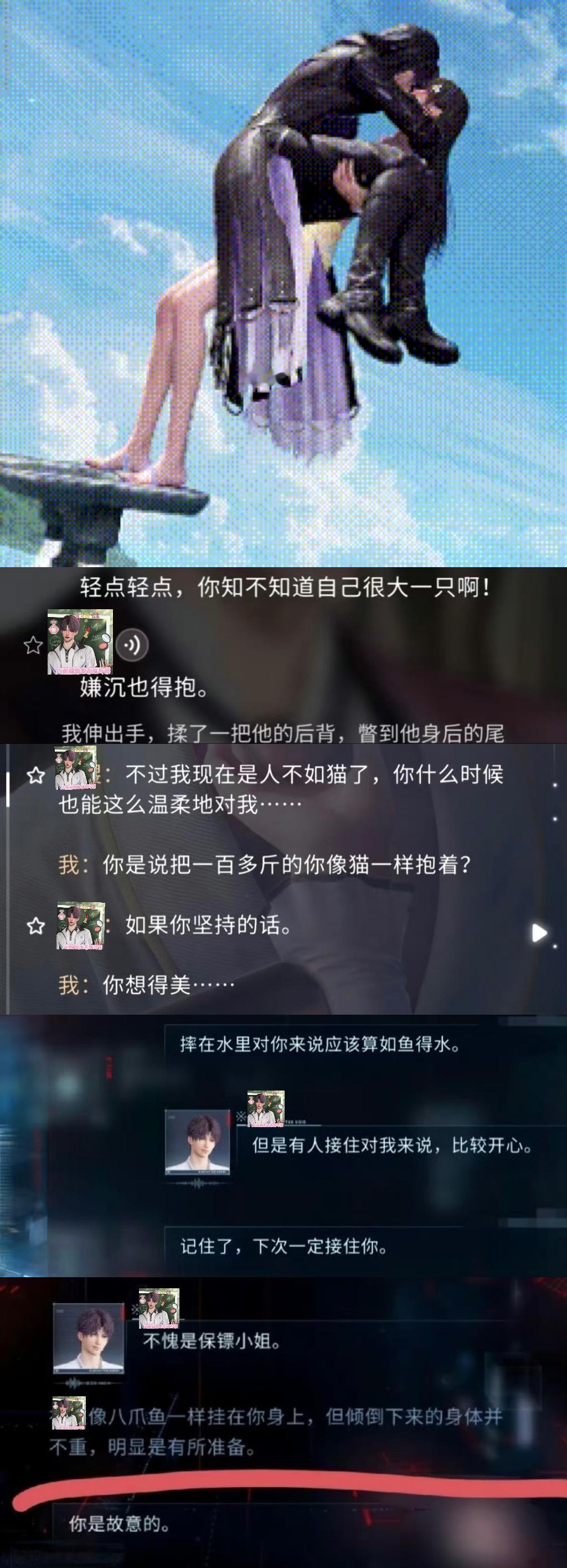 祁煜 恋与深空制作组还是太超前了 谁不想急头白脸公主抱祁煜呢沈星回 推你们怎么看