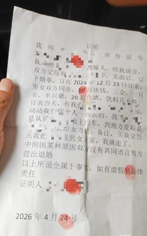 太生气了！二婚带娃女子要了40万彩礼、116克黄金和80万婚房，现在不结婚也不退