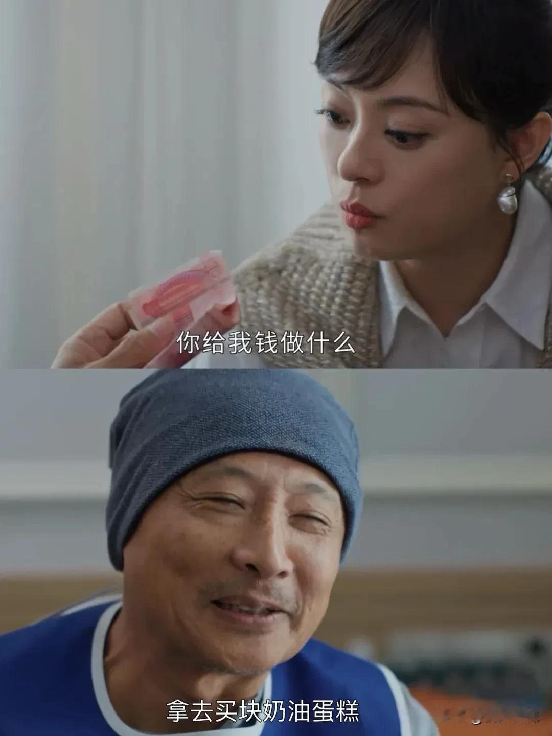 大结局，“老”女儿还是有人惦记啊！
谁懂看到这里的感觉？一整个眼泪疯狂流下来。