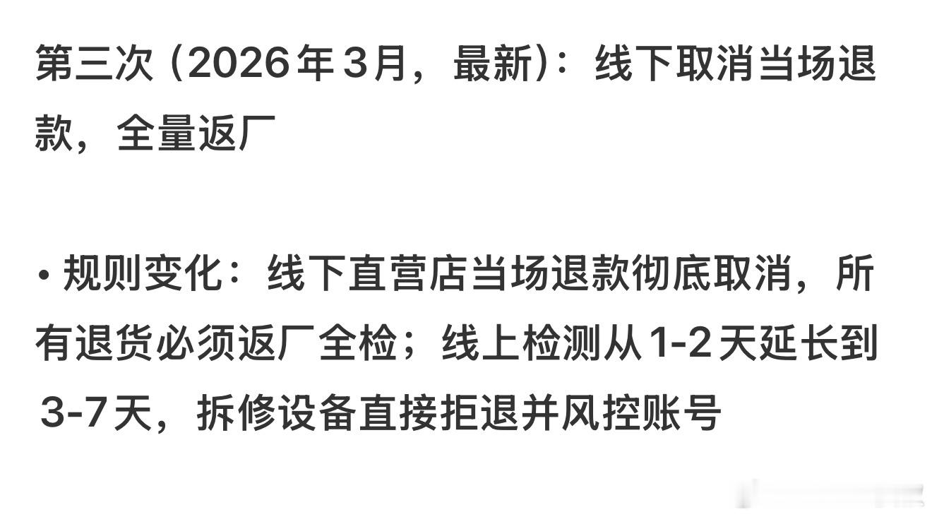 目前苹果已经取消线下Apple Store当场退款，在Apple Store购买