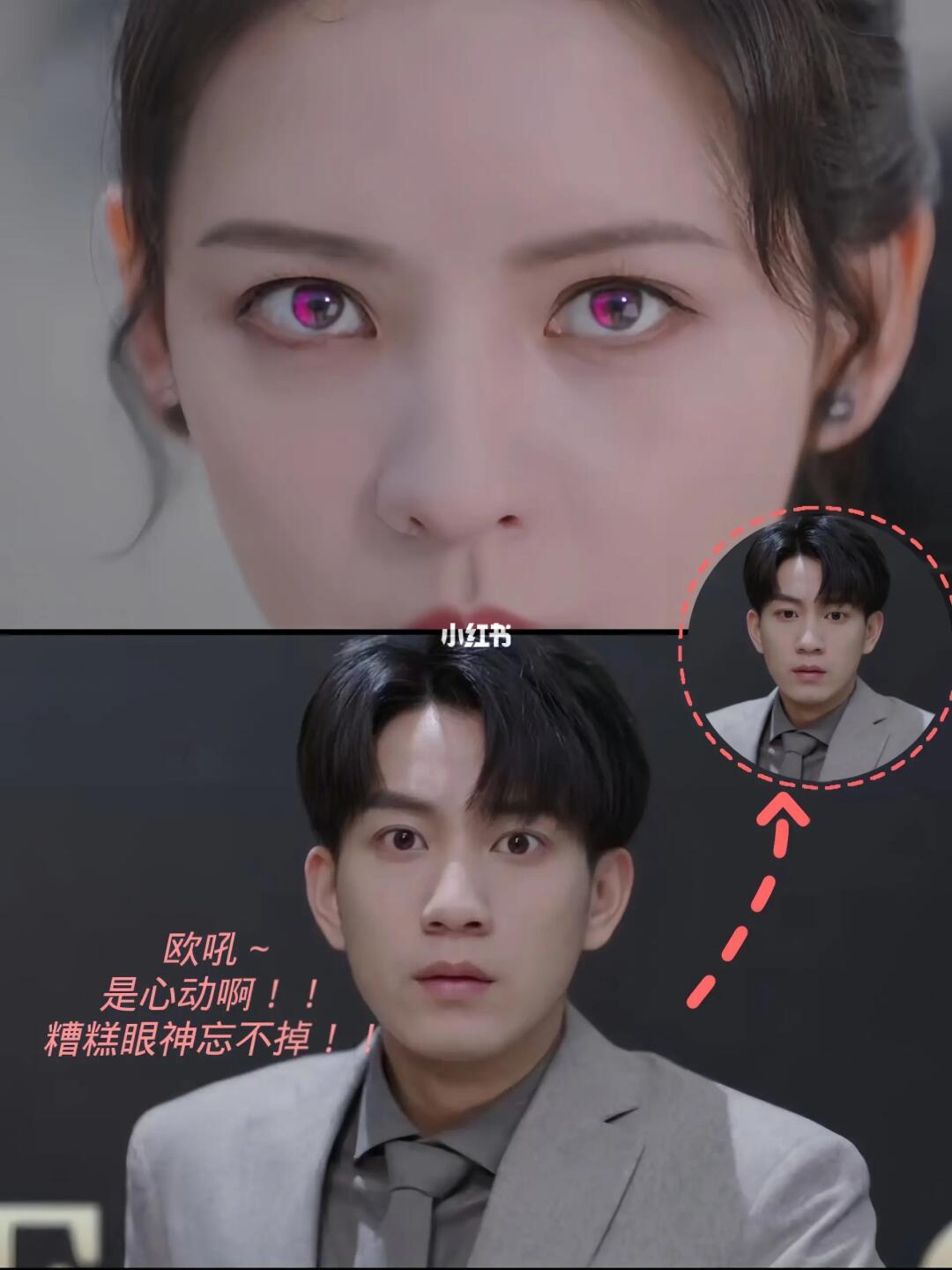 宋瑶闯进发布会，使用特殊技能引得秦皓心动
