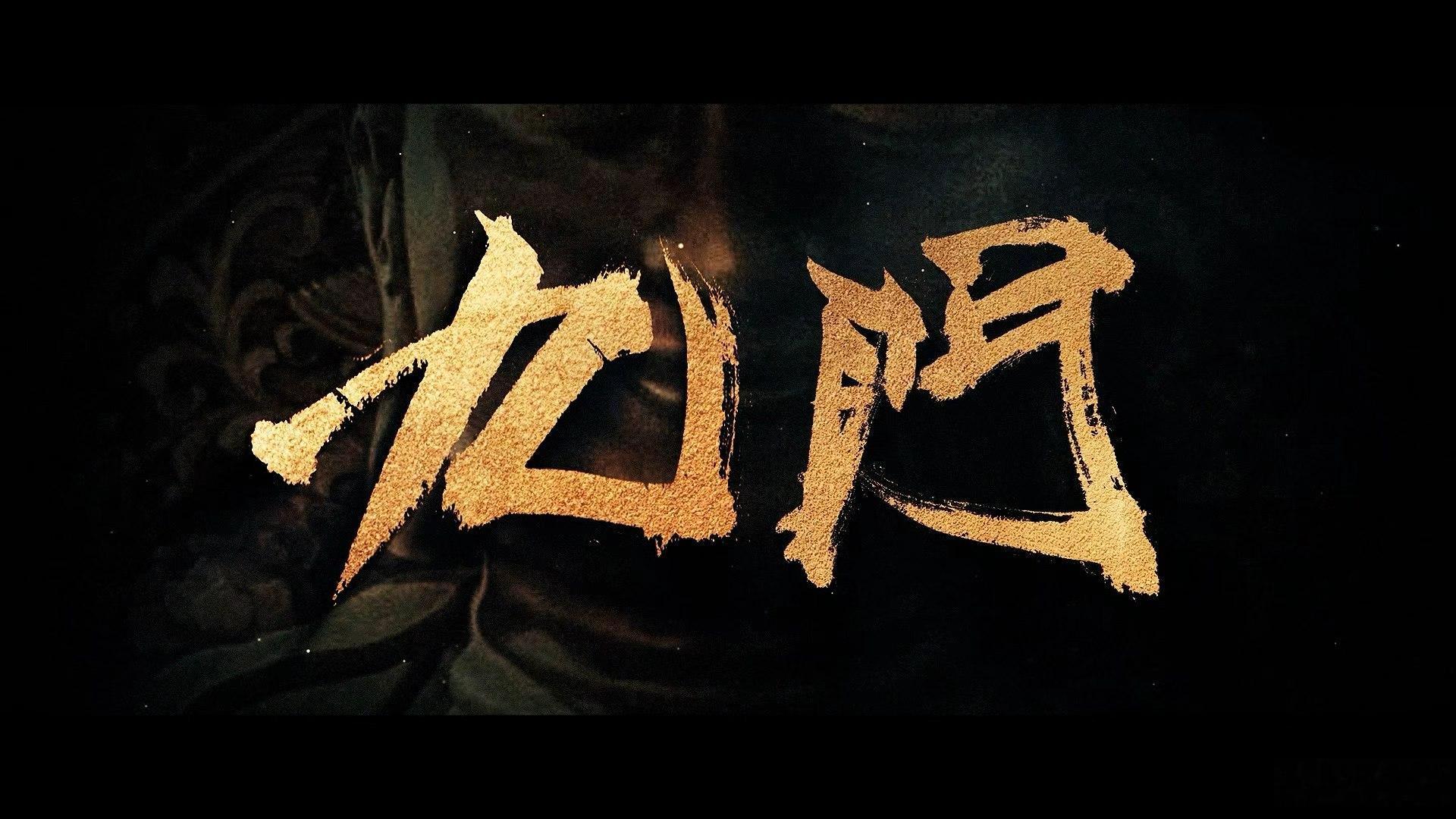 九门超过这一秒过火登第一九门高开暴走 九门高开暴走，九门超过这一秒过火登第一，谁