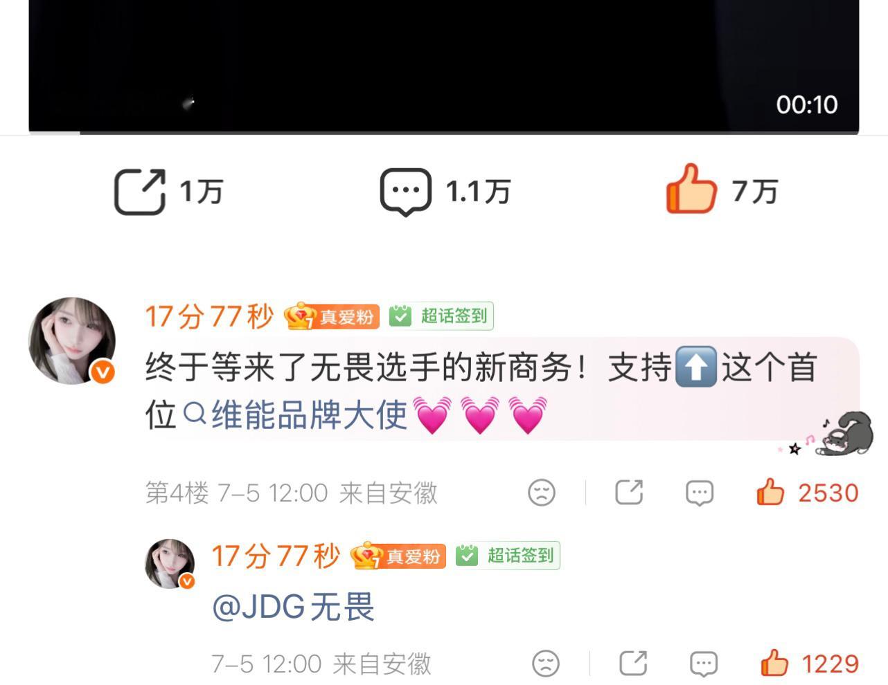 万转万评点赞7w+ 热一点赞2500+ 楼中楼1200+纯手搓牛逼 嗳气姐没有上