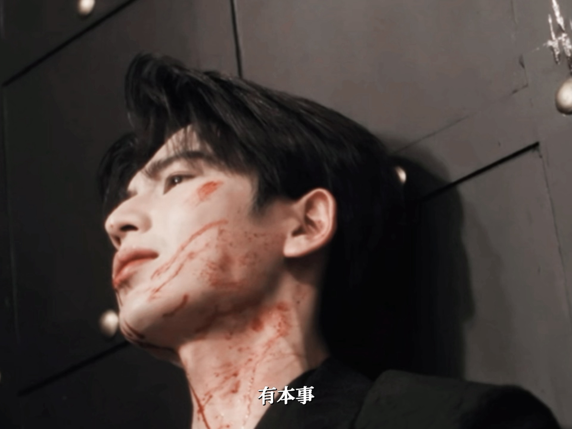 “有本事 你就杀了我”战损哥哥。。这一秒过火