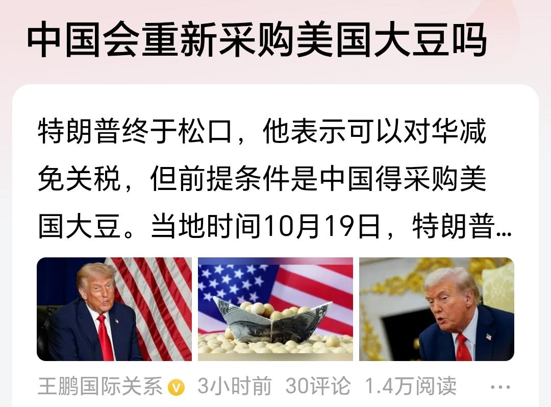 前一条微头条详细分析了一下中国会不会买美国大豆的问题，结果被嘎了。那我做个省流版