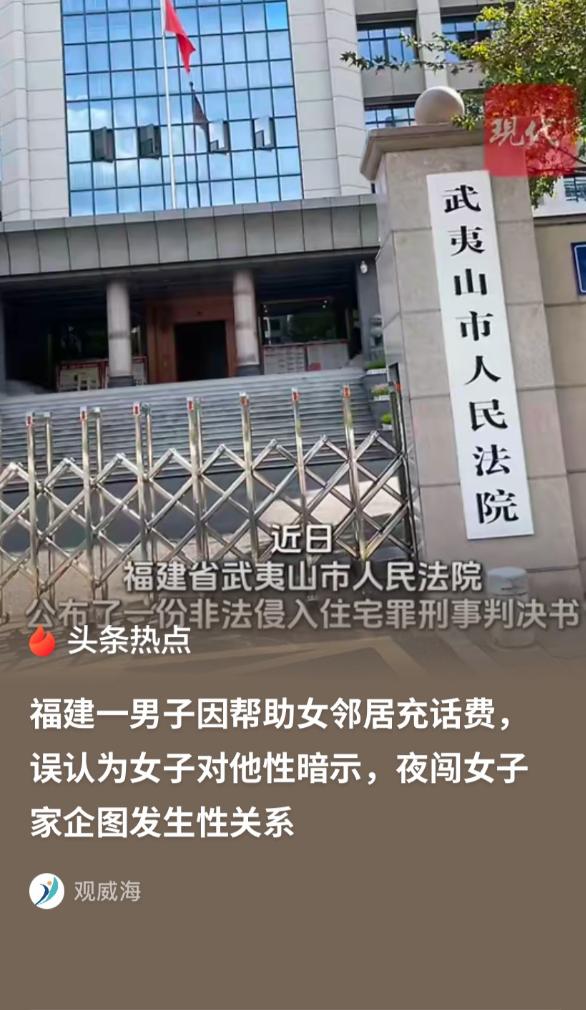 福建，一男子发现女邻居喜欢在朋友圈发性感照片，便看的想入非非，一次偶然的机会，女