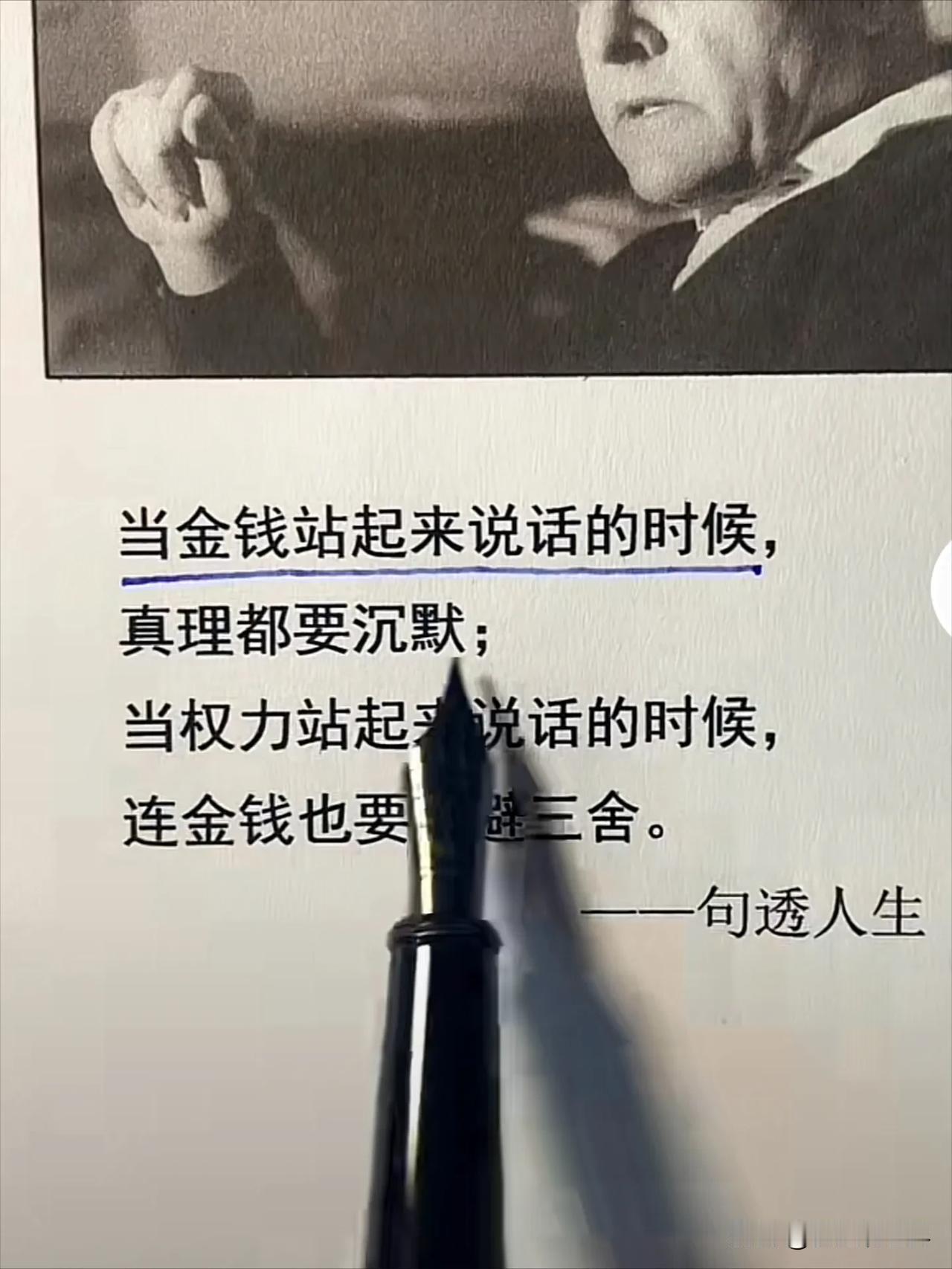 要是搁年轻时候刷到这题，我铁定秒选金钱——毕竟有钱能使鬼推磨，掌权的还得给发工资