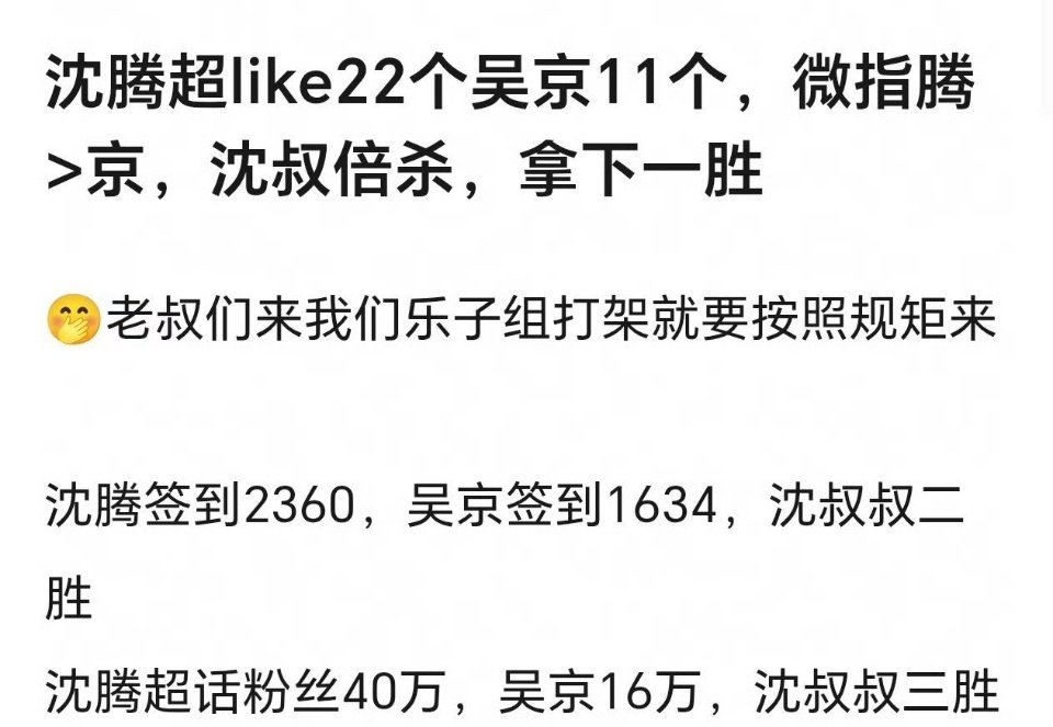 这这这 叔叔们也要pk吗