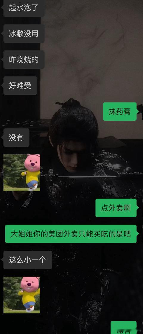感觉起水泡抹药膏是最有用的