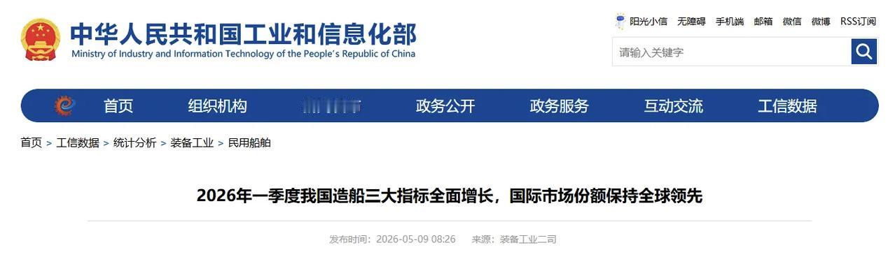 中国造船新订单量占世界市场份额84.9％。
恐怖如斯的数据，意味着中国造船业已经
