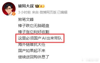 国产线，AI交换机开始带队反攻国产AI拉升，医药开始回落 