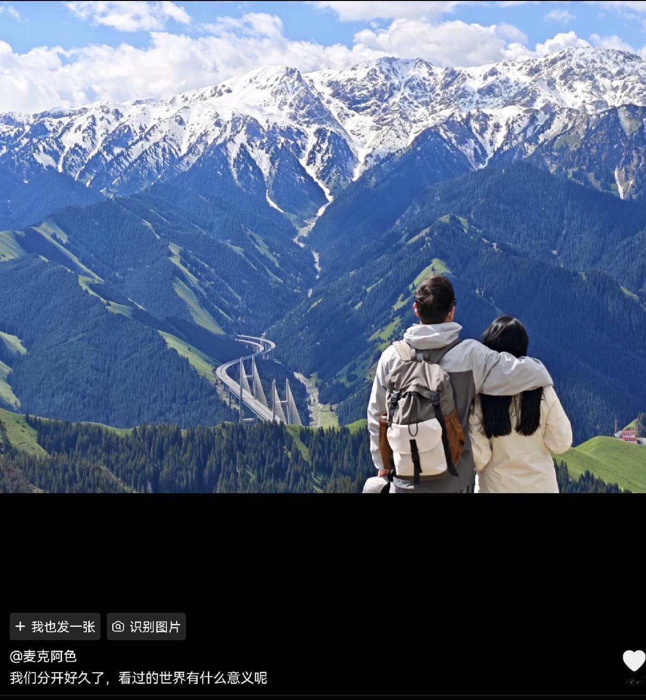 年少时和心爱的人一起不辞辛苦千里跋涉去看雪山，不是每个人都会有这样的美好经历。即