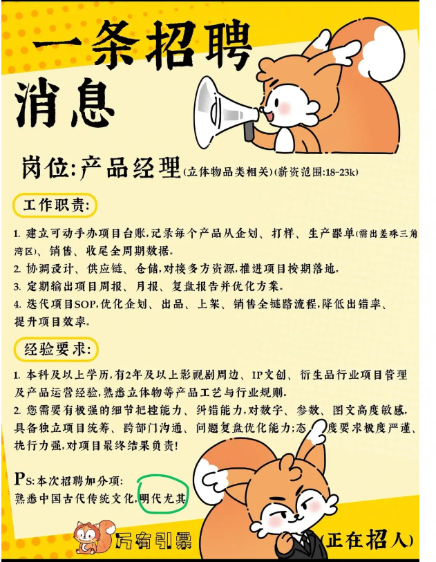 剧集周边品牌偷偷藏不住了，财顶的剧应该快了，要大干一场了 ​​​