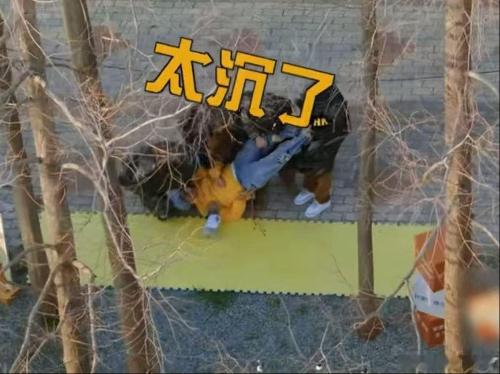 陈赫到底有多重哈哈哈哈哈万万没想到最大的阻碍是陈赫的体重，反派剧本一秒作废，全员