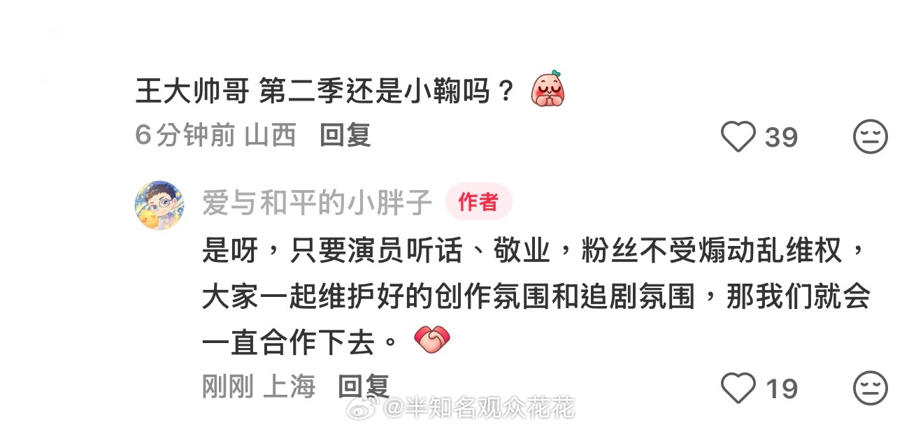 我不清楚的！！万花世界还有第二季王一栩说万花世界2还是鞠婧祎 ​​​