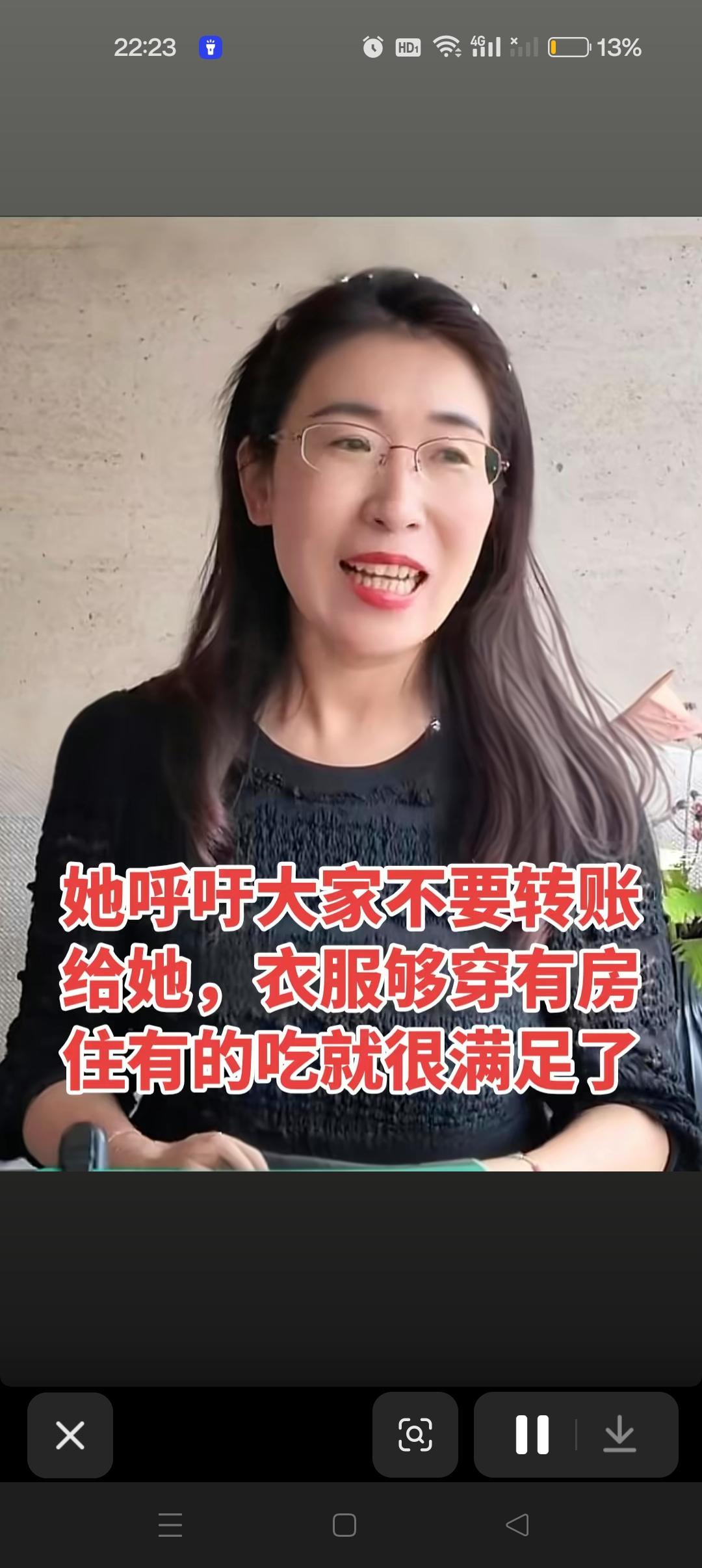 她呼吁大家不要转账给她，衣服够穿有房住有的吃就很满足了😍
 

她也不会收的，
