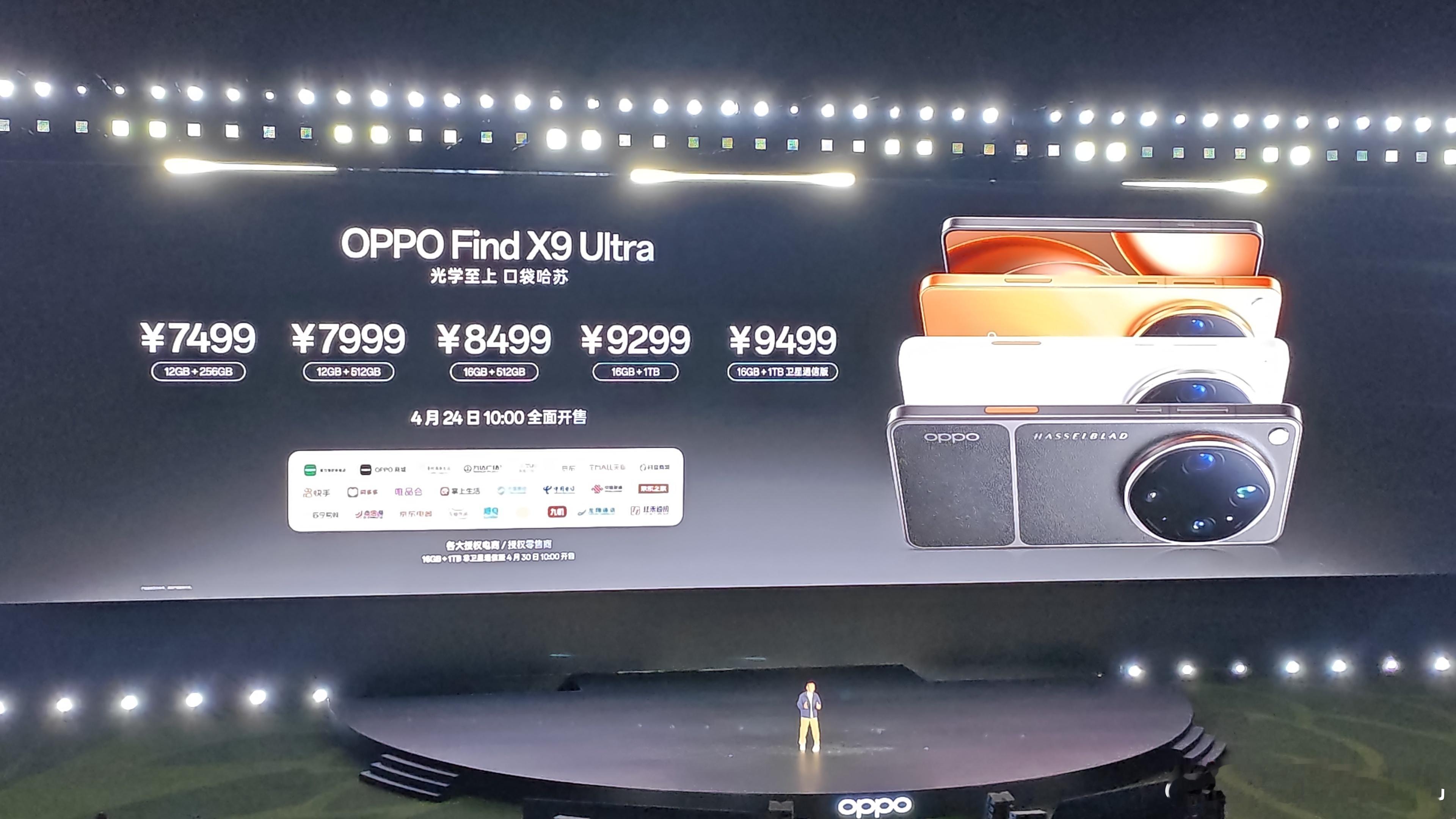 OPPO行业首创内置增距镜这波太有良心了，增配不加价，5299起这你受得了吗？ 