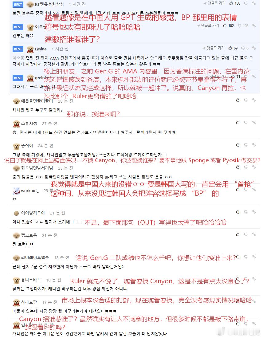 GEN卡车虽迟但到 韩网论坛对于GEN被开卡车🚛的评论🈶1.越看越像是在中国