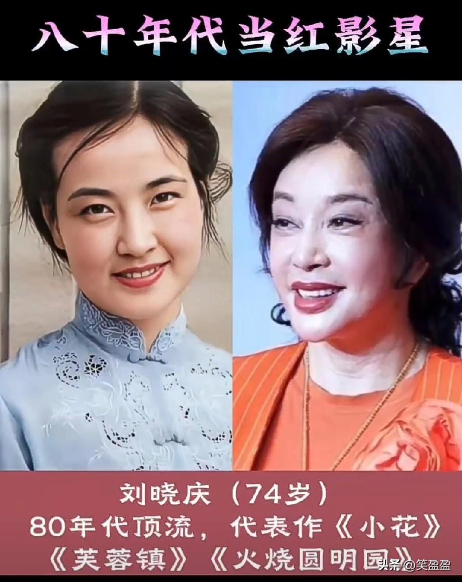 八十年代当红女星
都说岁月是把杀猪刀，
年纪到了不服不行，
但是我感觉葛优就没年