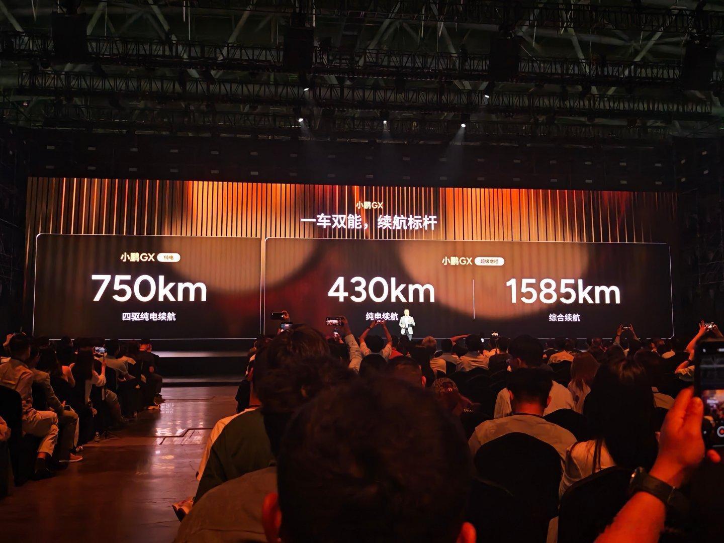 小鹏GX预售价39.98万（增程、纯电同价） 