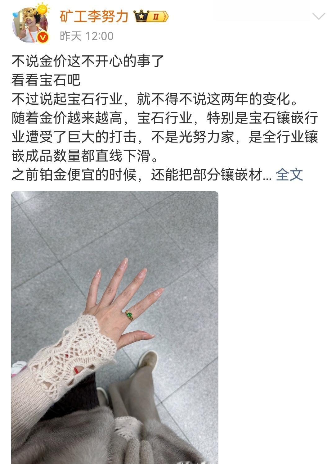 黄金涨上天，钻石成白菜。
（如图所示）以前钻石厂商特别会营销，什么“一颗钻石恒久