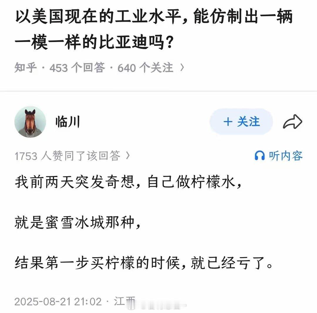 你买的柠檬说不定还不如蜜雪冰城的新鲜。 