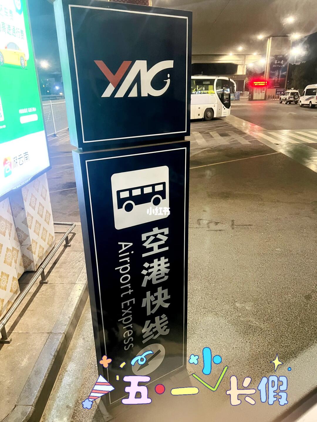 夜班机到昆明长水国际机场坐大巴直达市区～