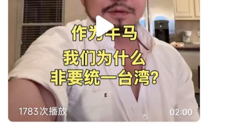 这个倭里倭气的上海博主，给大家抛了一个问题：统不统一台湾对牛马有什么好处?

什