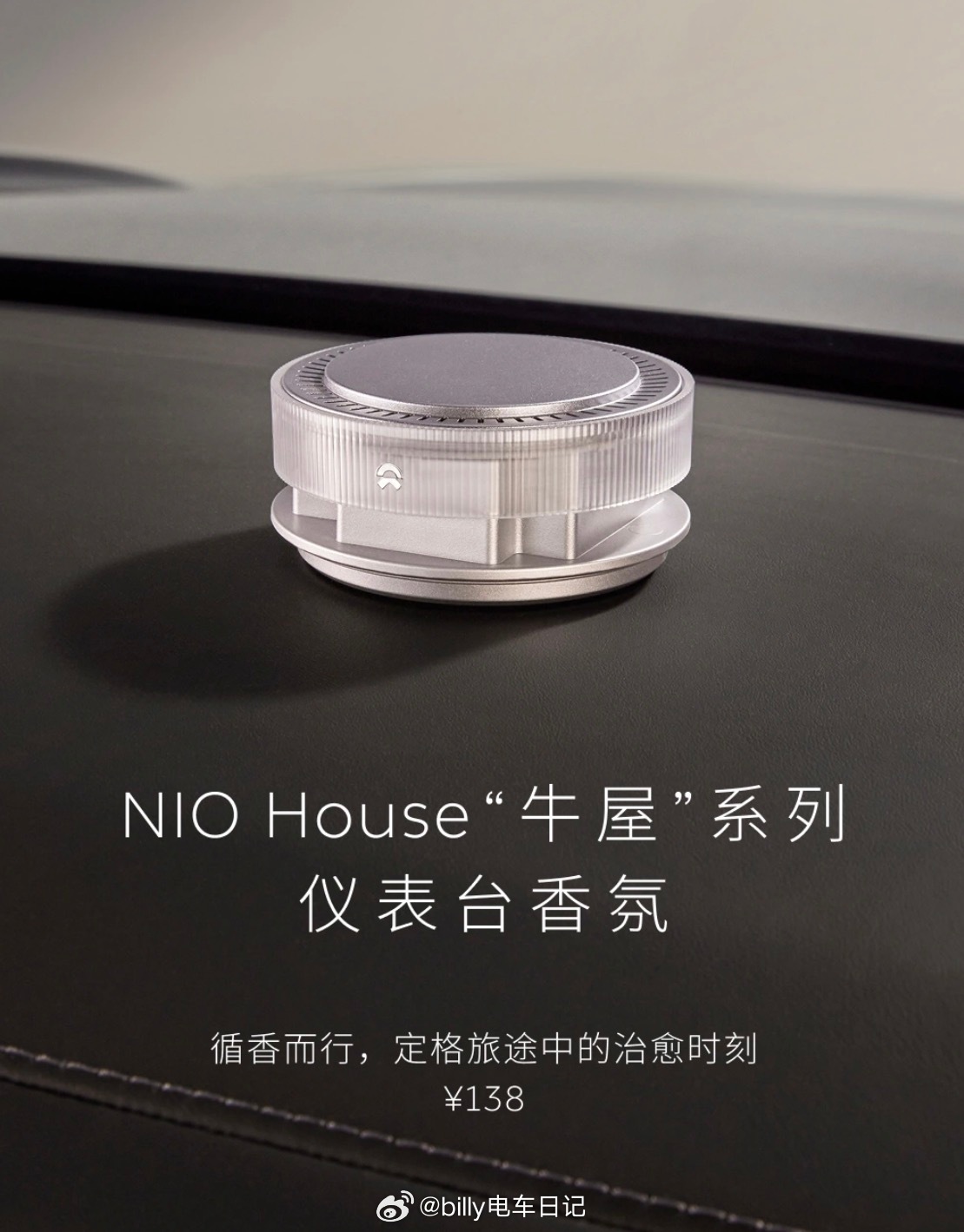 车商城又上新品了！一个纸巾盒和香氛要不要搞得这么像工艺品啊，你蔚的设计为什么这么