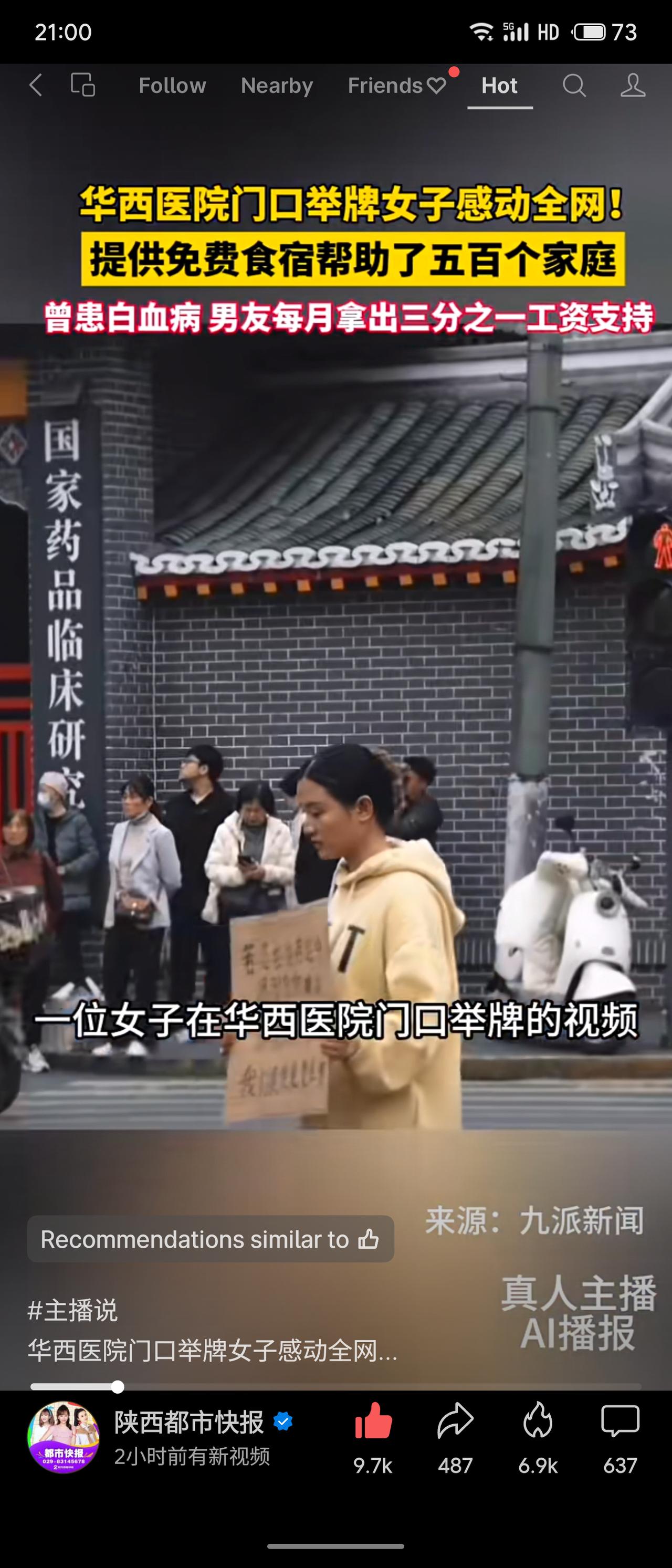 四川成都华西医院门口，一名曾患白血病的女子举牌提供免费食宿，已帮助五百多个异地就